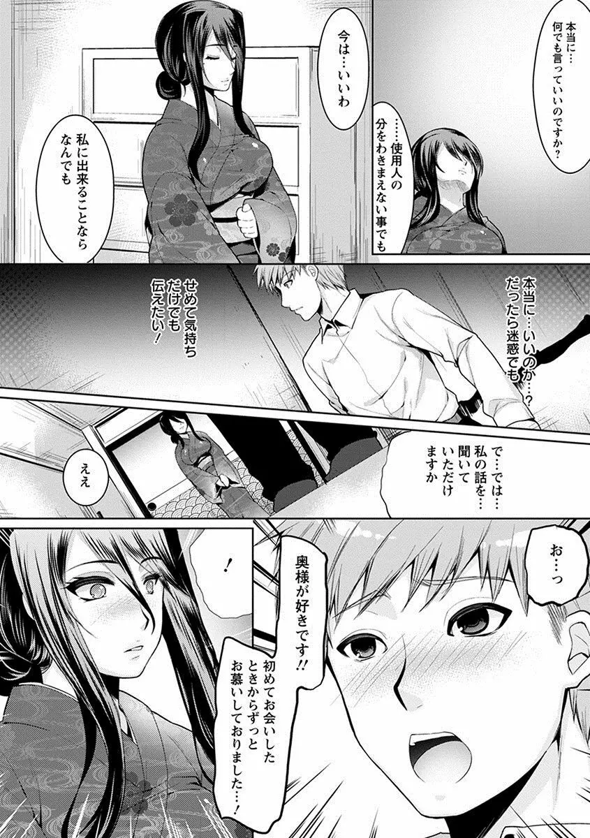 エンジェルクラブ MEGA Vol.11 Page.132