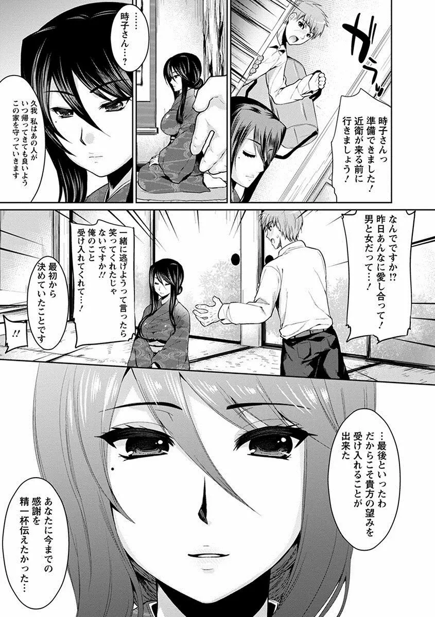 エンジェルクラブ MEGA Vol.11 Page.147