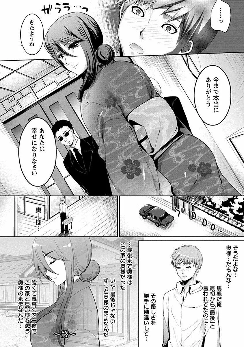 エンジェルクラブ MEGA Vol.11 Page.148