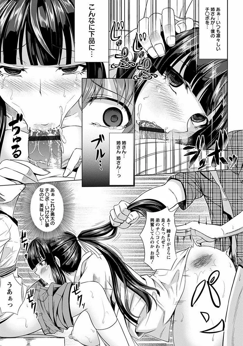 エンジェルクラブ MEGA Vol.11 Page.229