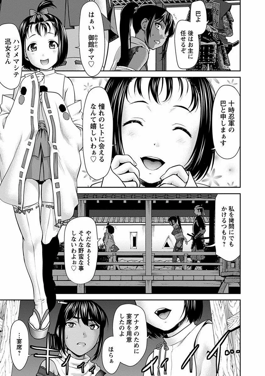 エンジェルクラブ MEGA Vol.11 Page.235