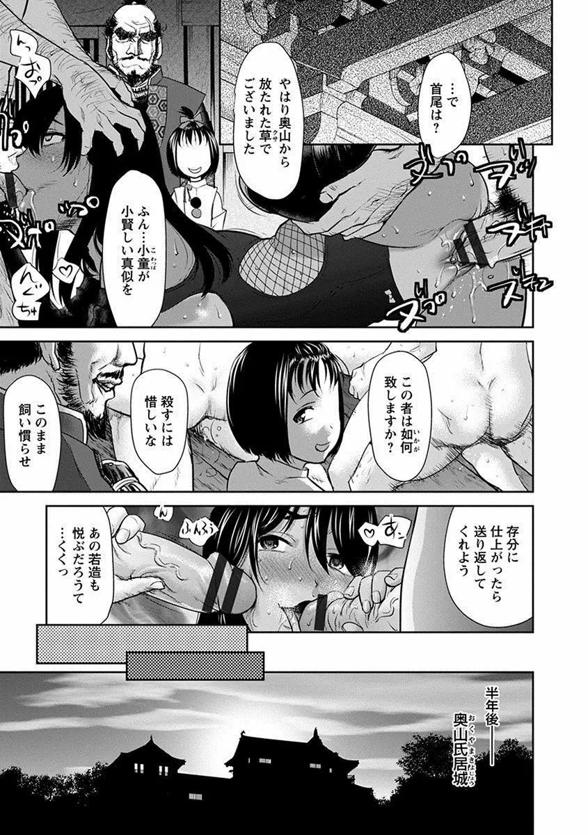 エンジェルクラブ MEGA Vol.11 Page.251