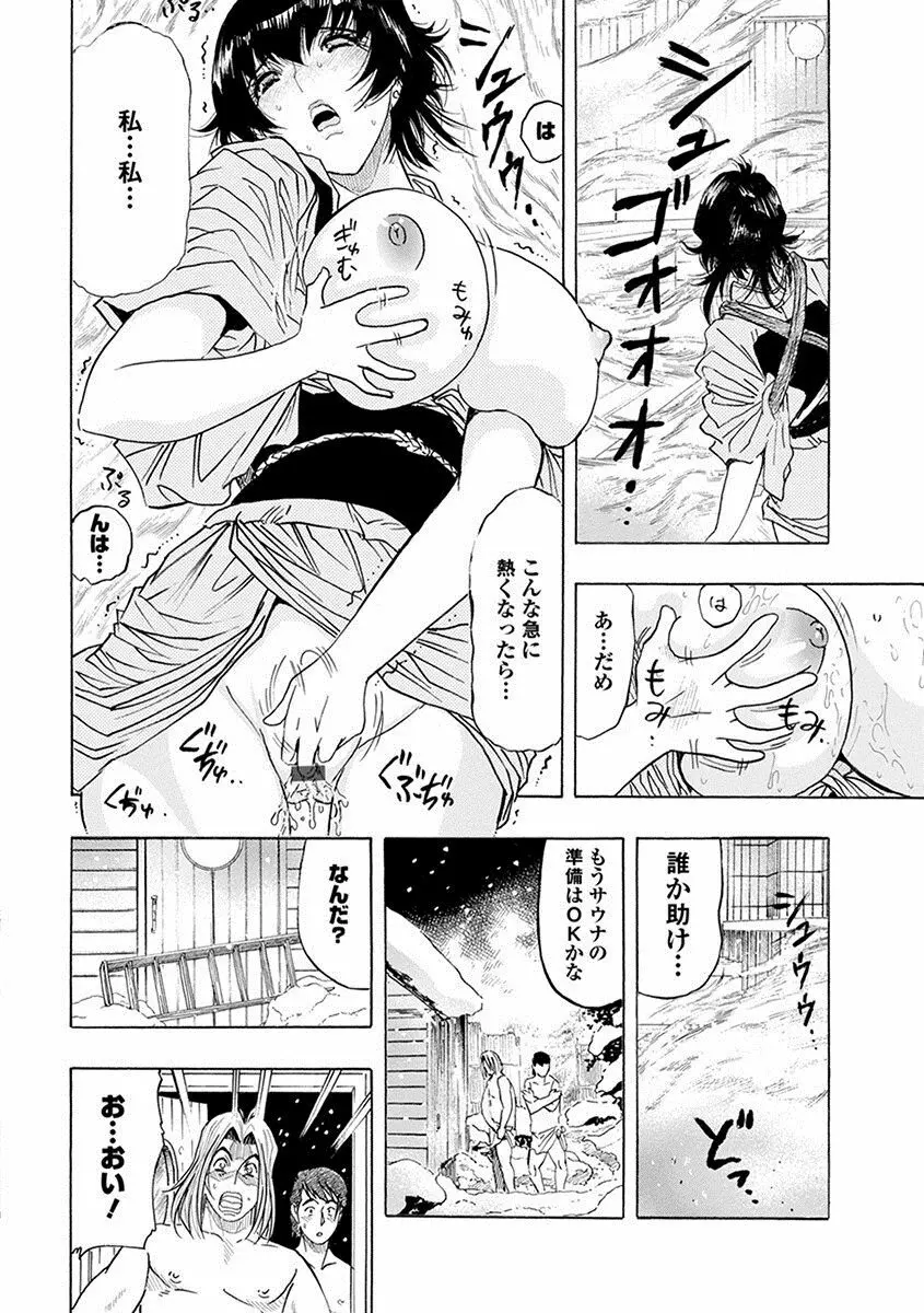 エンジェルクラブ MEGA Vol.11 Page.28