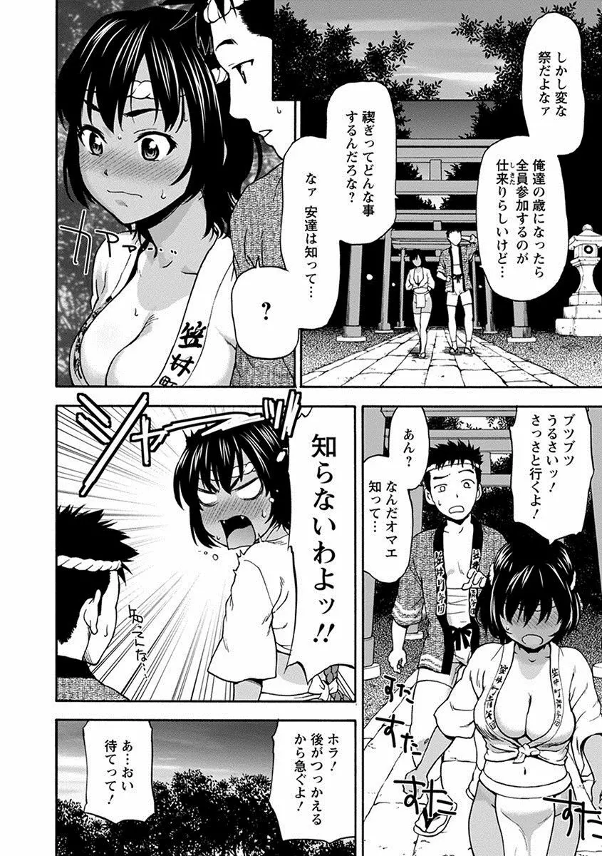 エンジェルクラブ MEGA Vol.11 Page.360