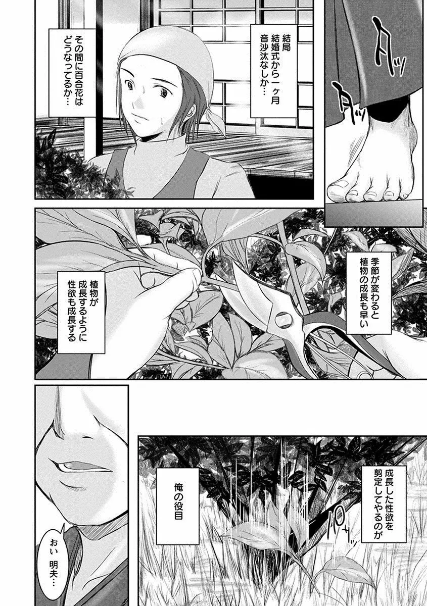 エンジェルクラブ MEGA Vol.11 Page.418