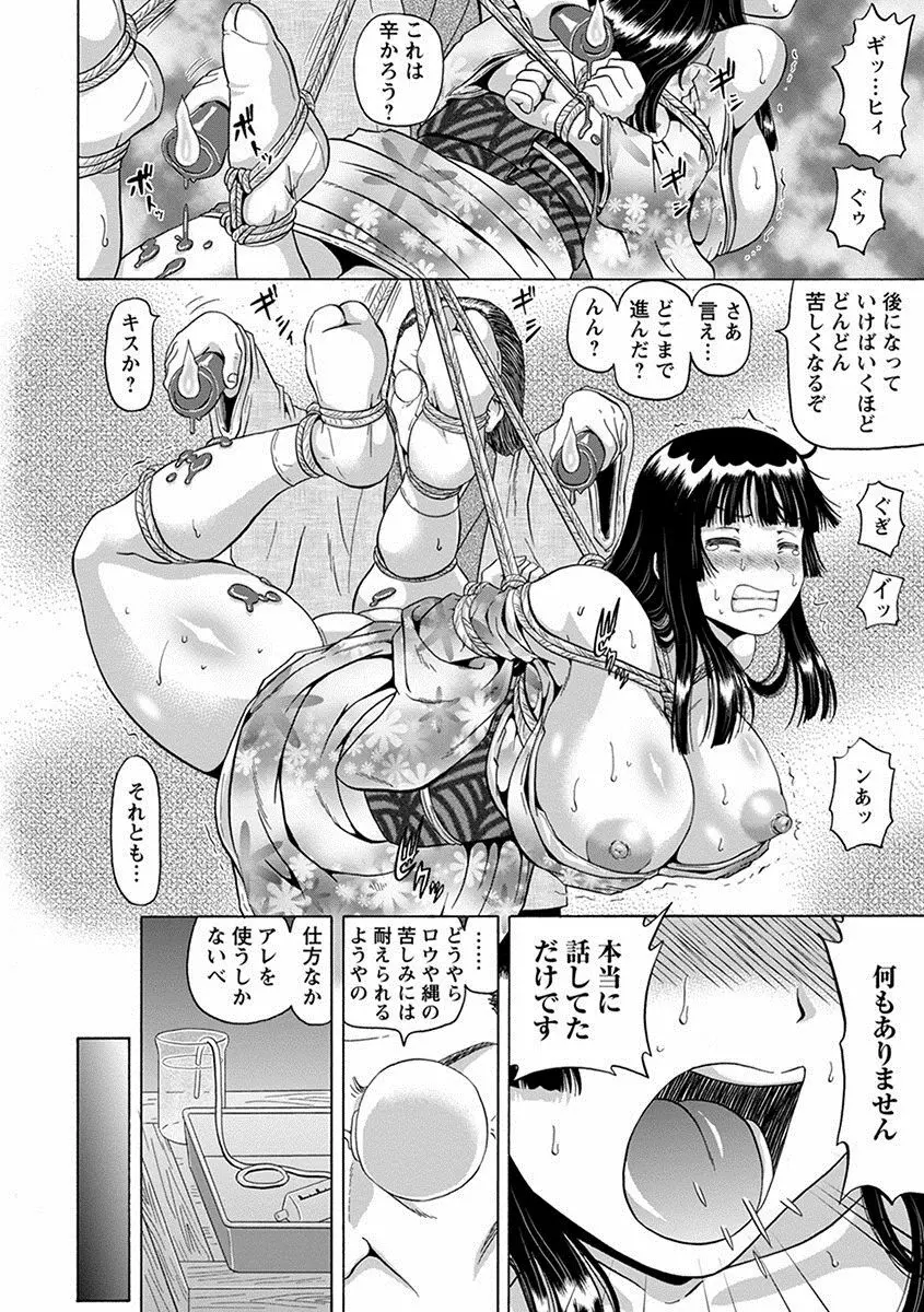 エンジェルクラブ MEGA Vol.11 Page.42