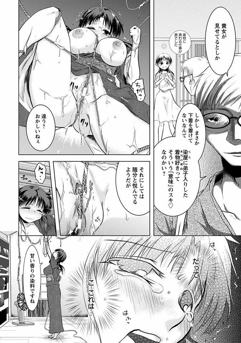 エンジェルクラブ MEGA Vol.11 Page.466