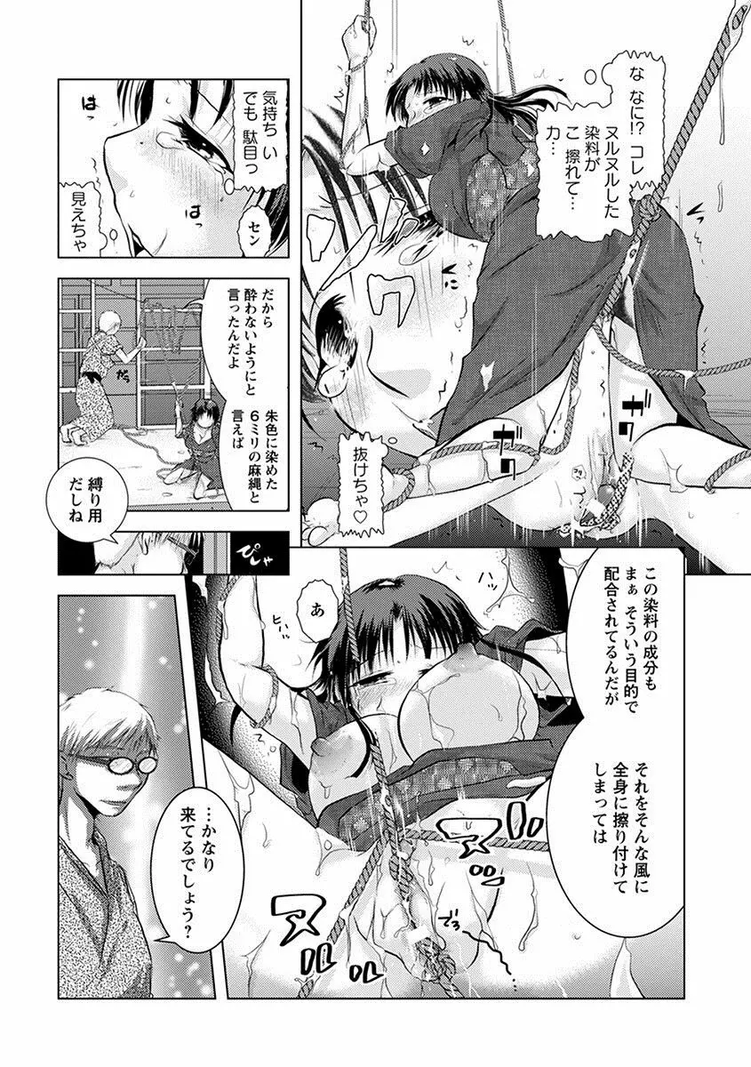 エンジェルクラブ MEGA Vol.11 Page.470