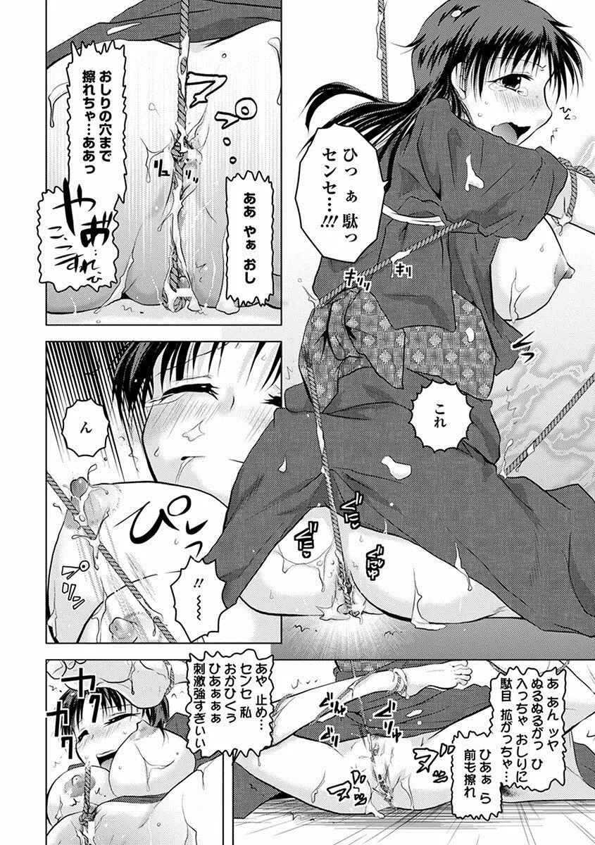 エンジェルクラブ MEGA Vol.11 Page.476