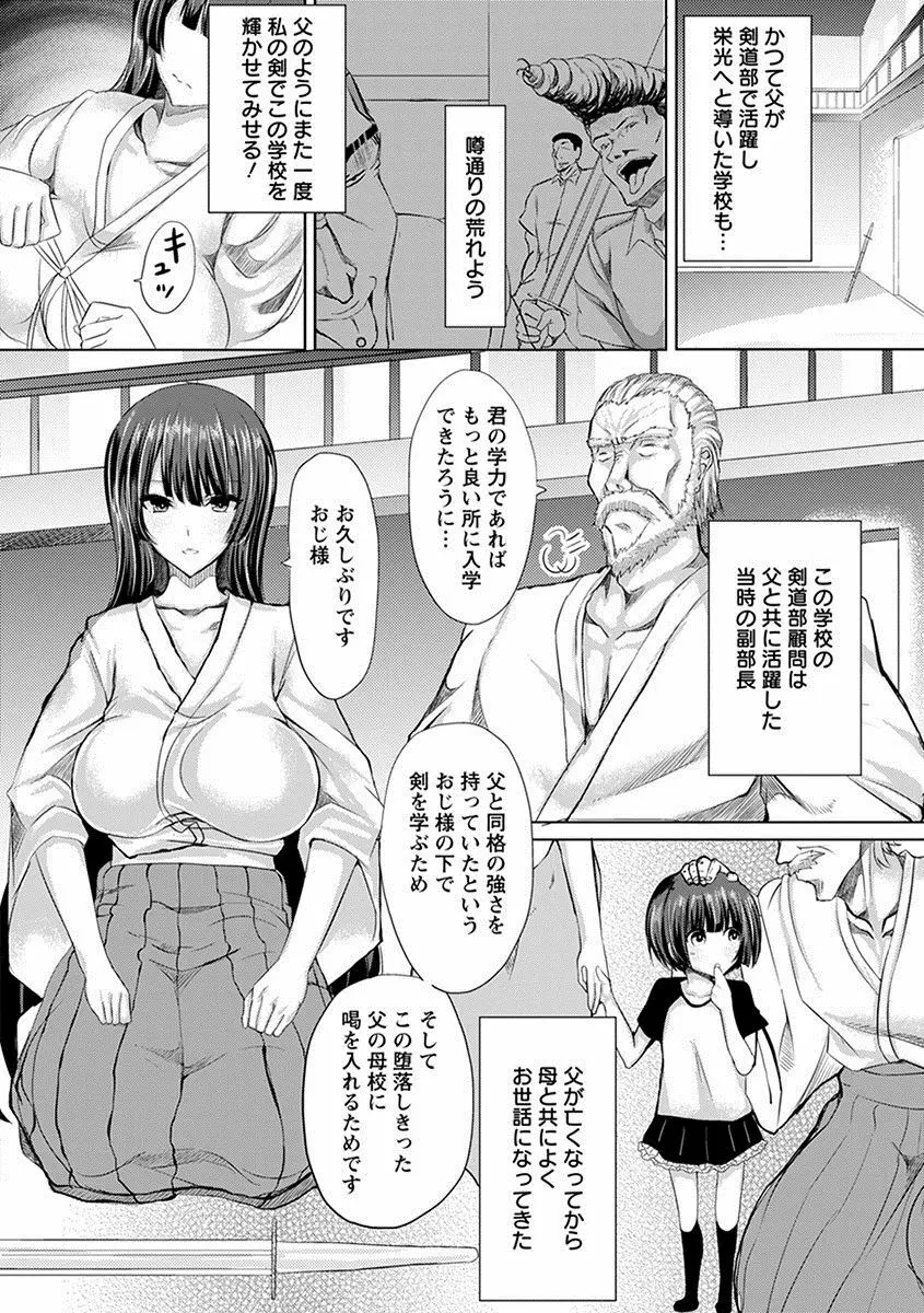 エンジェルクラブ MEGA Vol.11 Page.60