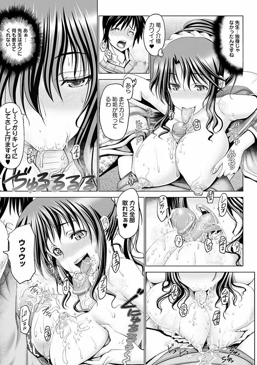 エンジェルクラブ MEGA Vol.11 Page.87