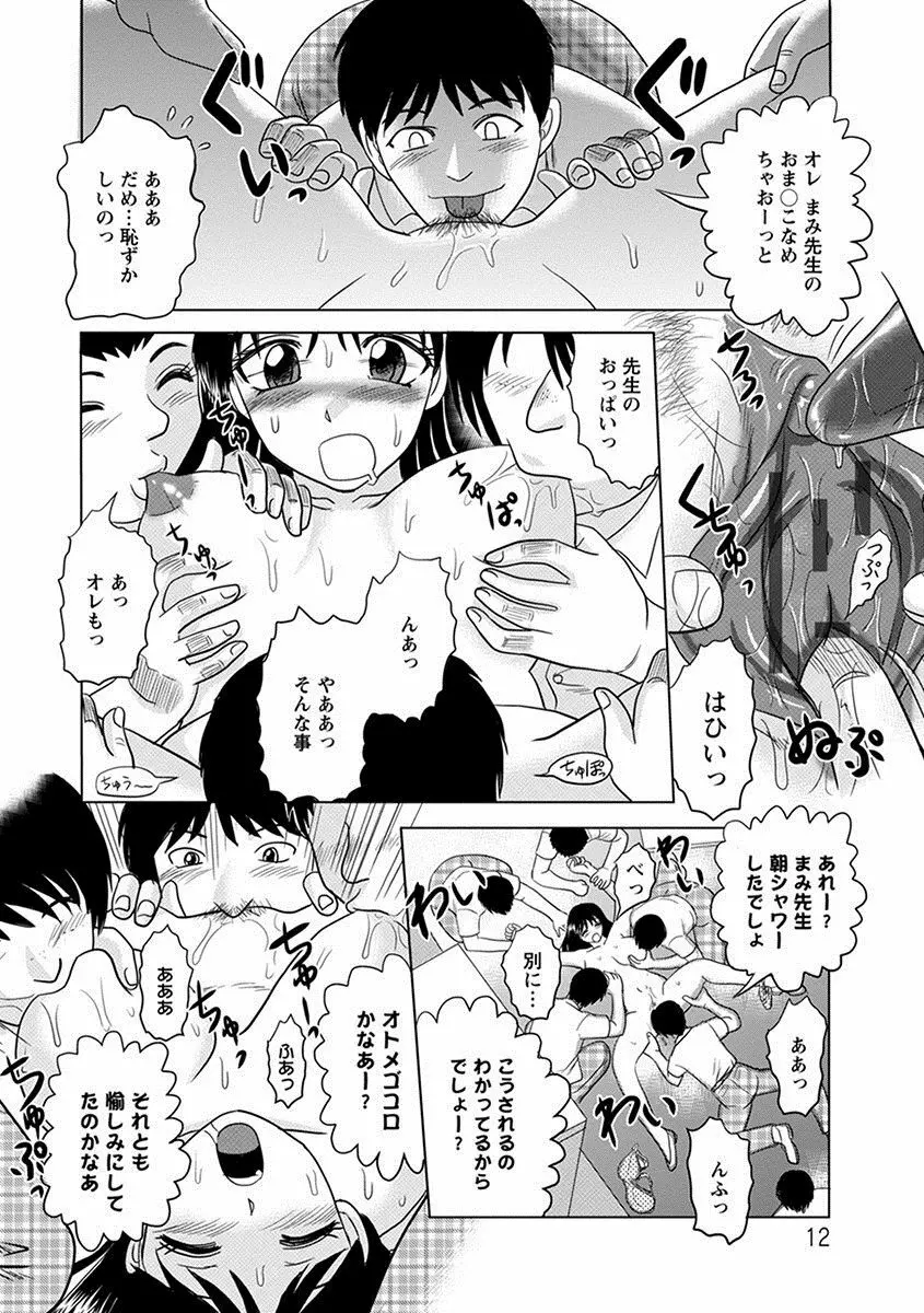 エンジェルクラブ MEGA Vol.21 Page.148