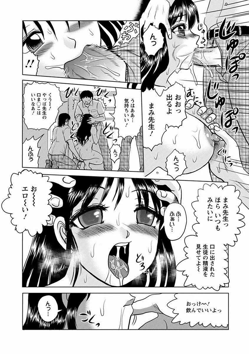 エンジェルクラブ MEGA Vol.21 Page.164