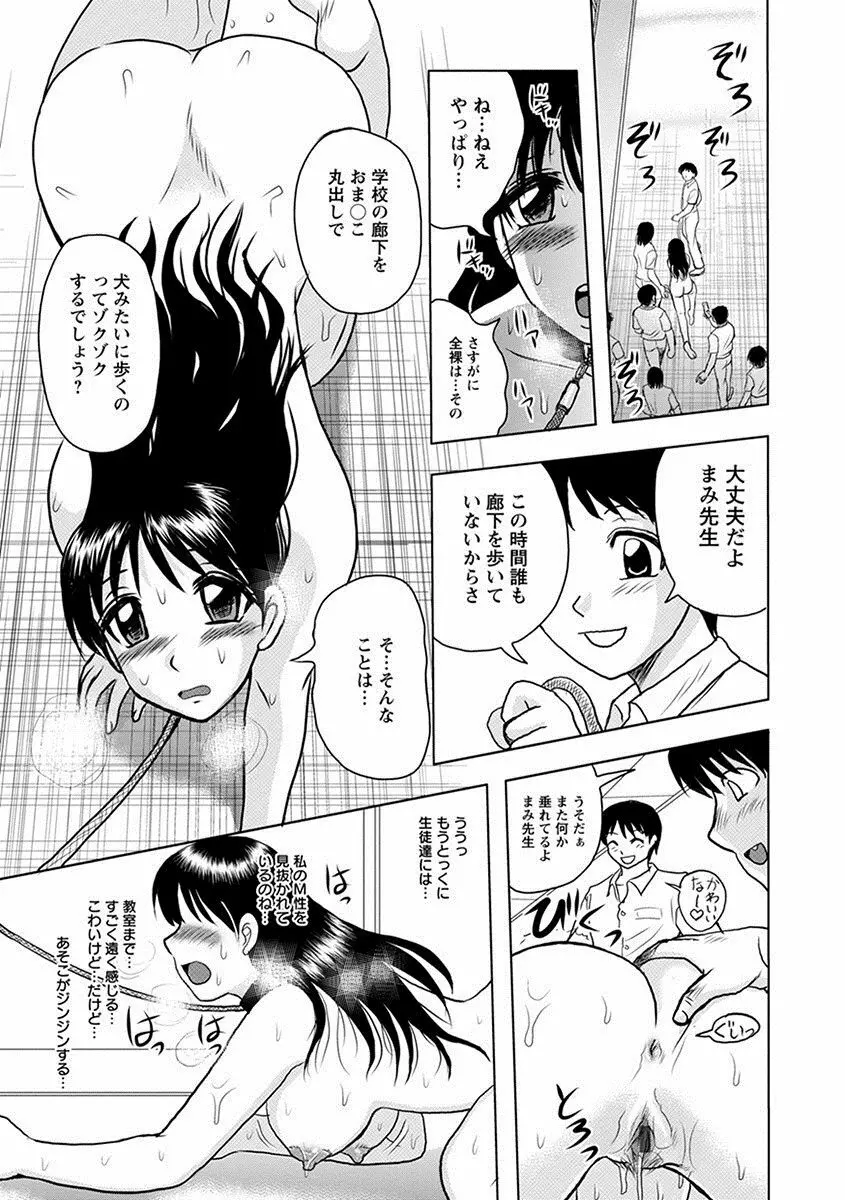 エンジェルクラブ MEGA Vol.21 Page.167