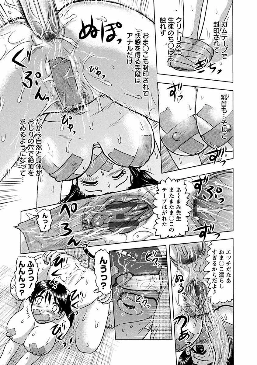 エンジェルクラブ MEGA Vol.21 Page.183