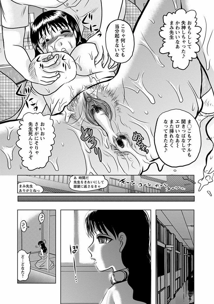 エンジェルクラブ MEGA Vol.21 Page.199