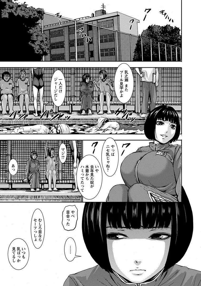 エンジェルクラブ MEGA Vol.21 Page.241