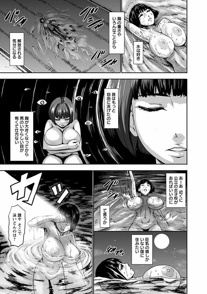 エンジェルクラブ MEGA Vol.21 Page.243