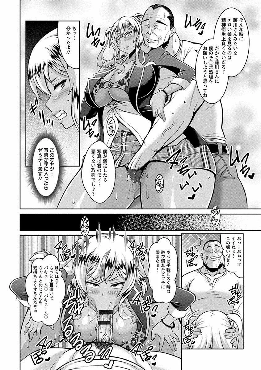 エンジェルクラブ MEGA Vol.21 Page.40