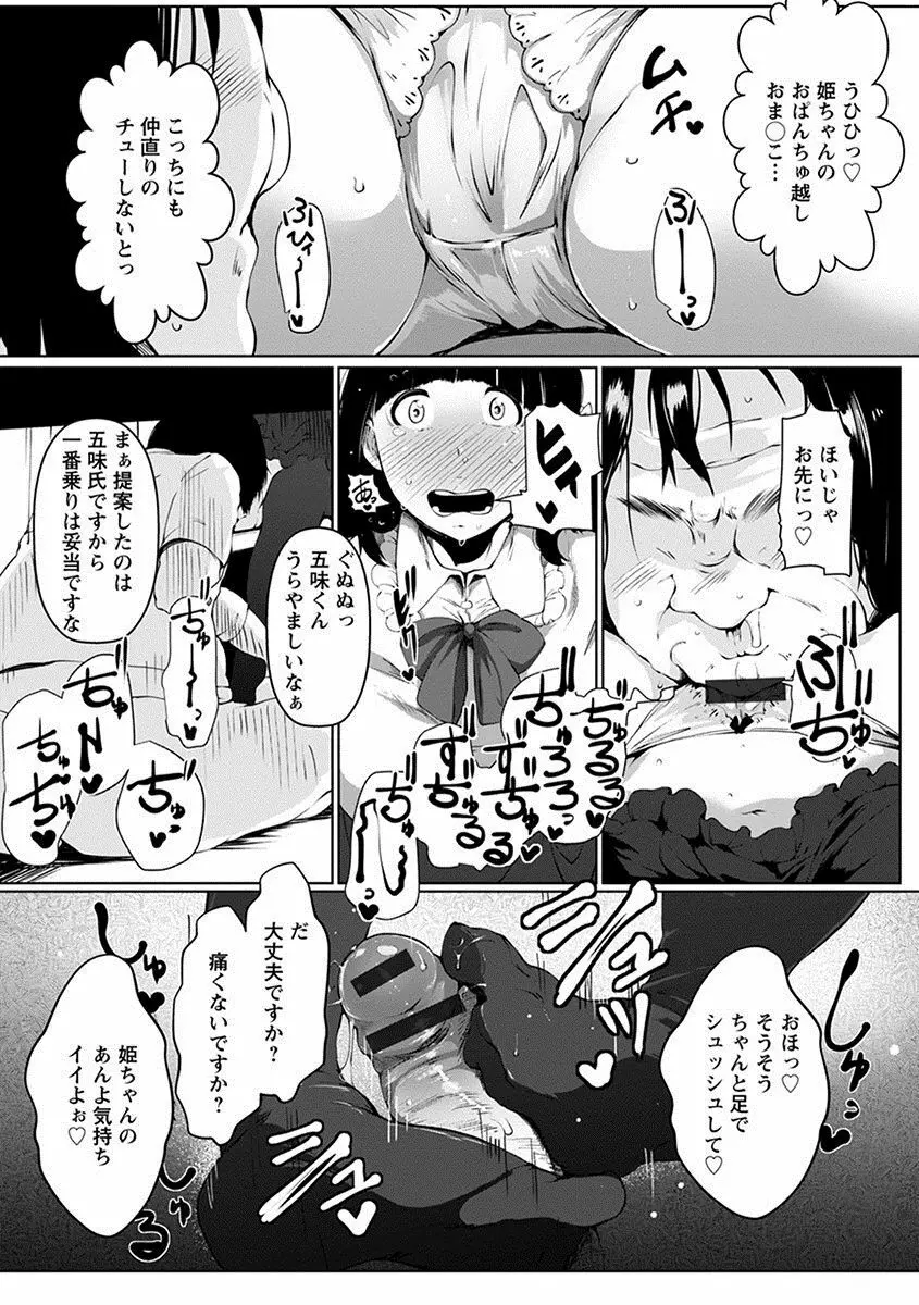 エンジェルクラブ MEGA Vol.21 Page.405