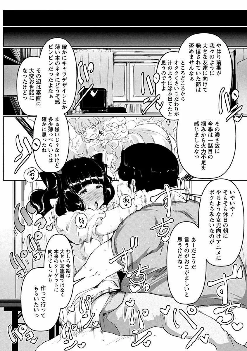 エンジェルクラブ MEGA Vol.21 Page.414