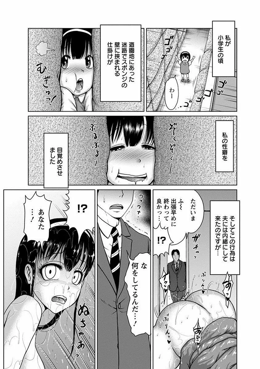 エンジェルクラブ MEGA Vol.21 Page.423