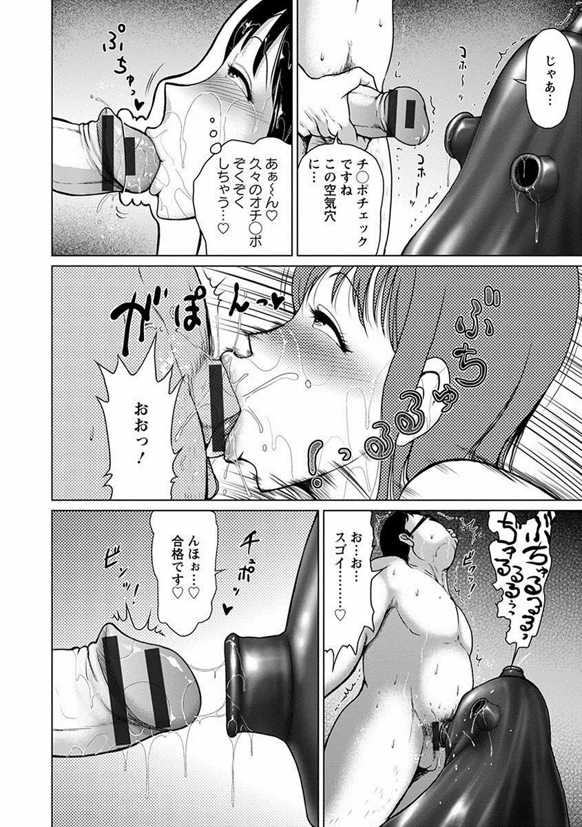 エンジェルクラブ MEGA Vol.21 Page.428