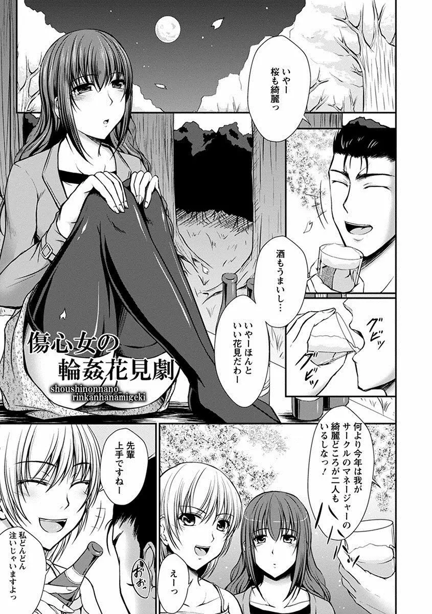 エンジェルクラブ MEGA Vol.21 Page.461