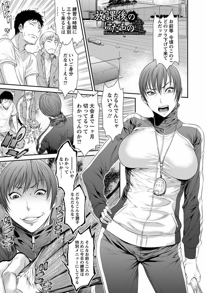 エンジェルクラブ MEGA Vol.21 Page.77