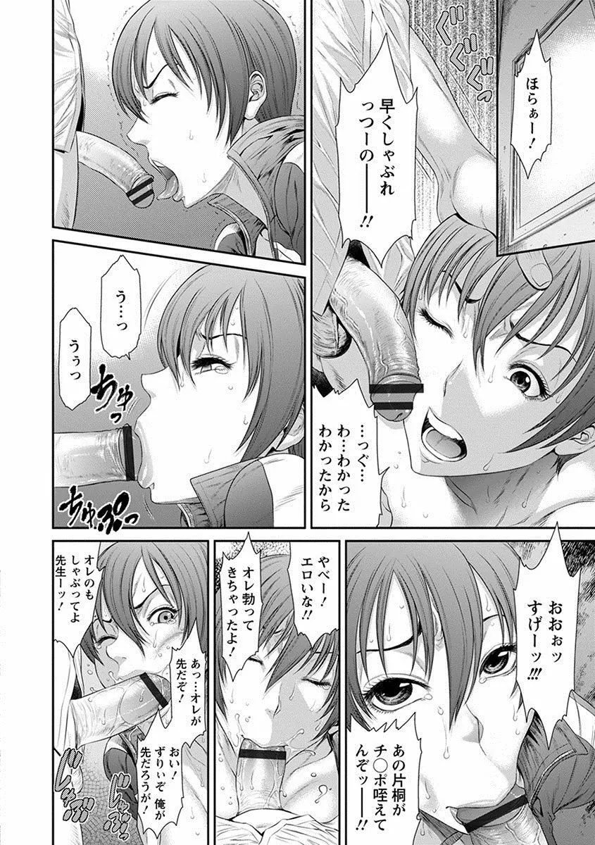 エンジェルクラブ MEGA Vol.21 Page.86