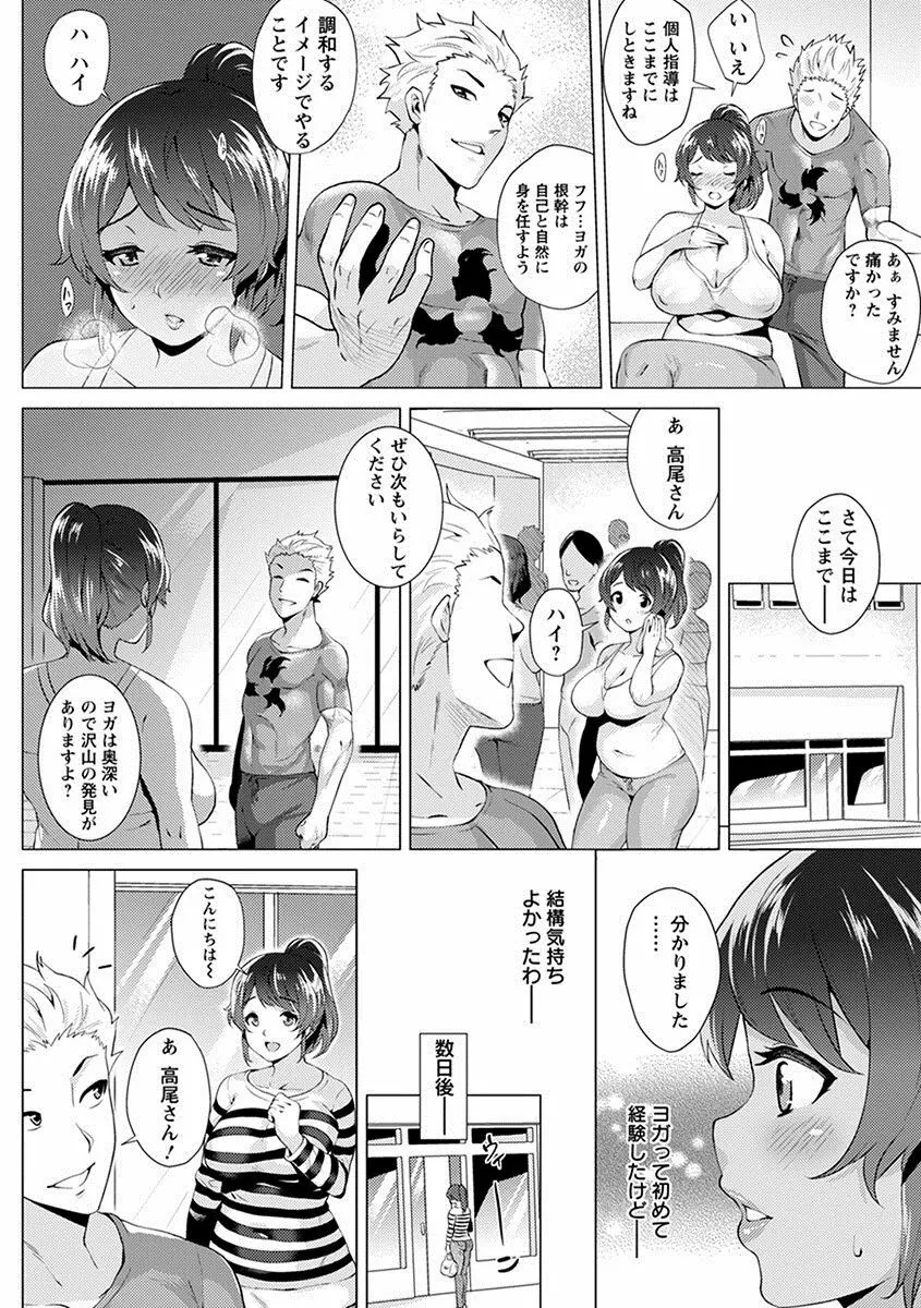 エンジェルクラブ MEGA Vol.23 Page.134