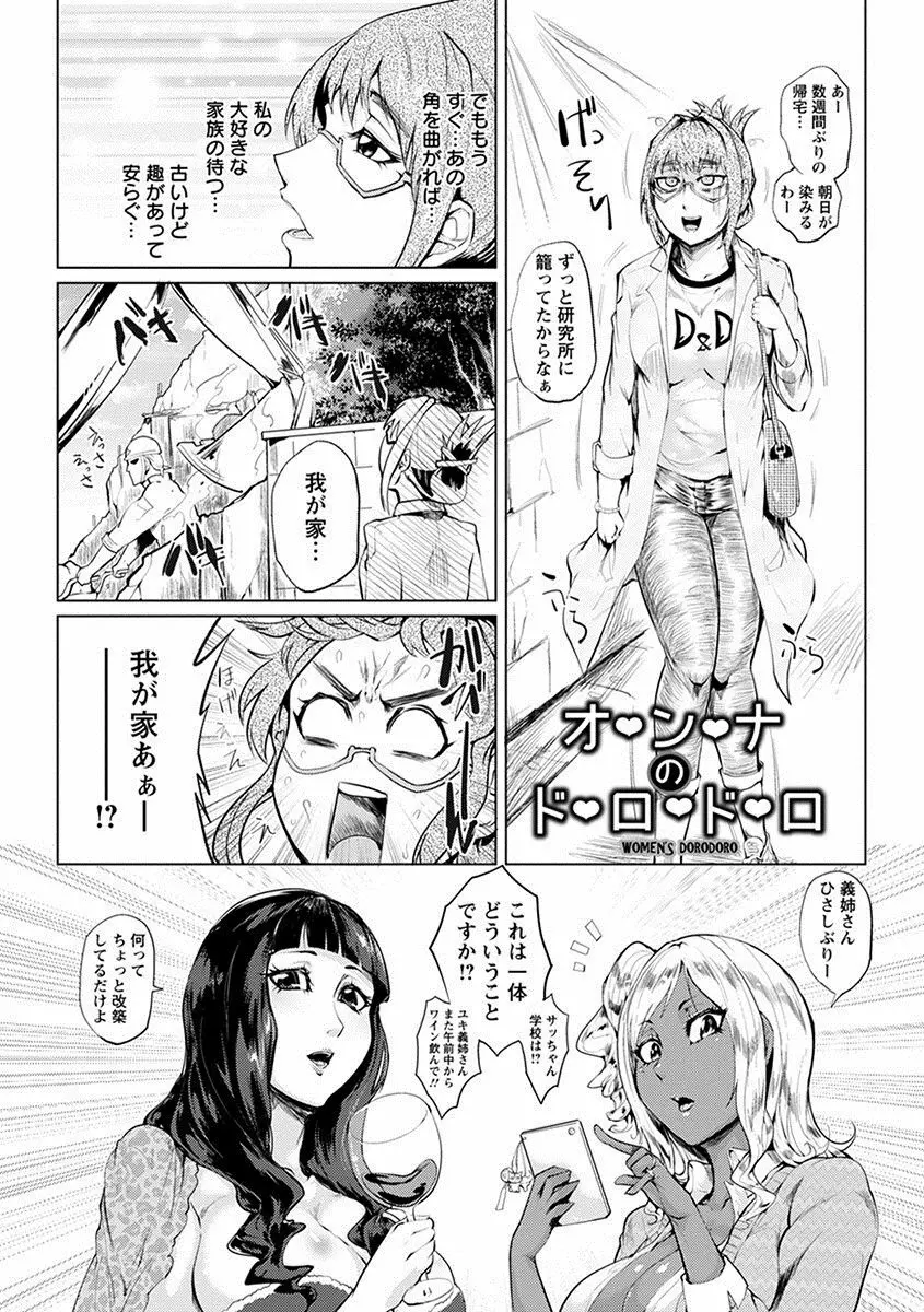 エンジェルクラブ MEGA Vol.23 Page.149