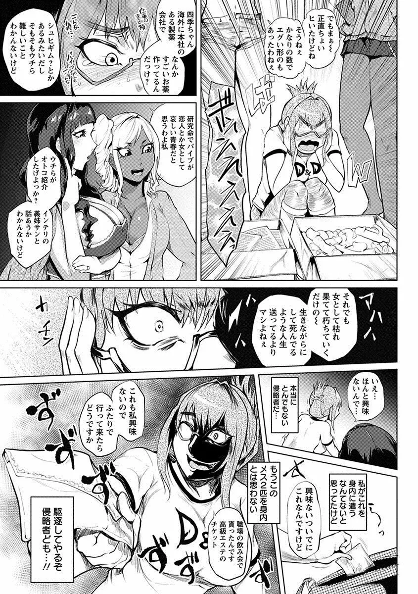 エンジェルクラブ MEGA Vol.23 Page.151