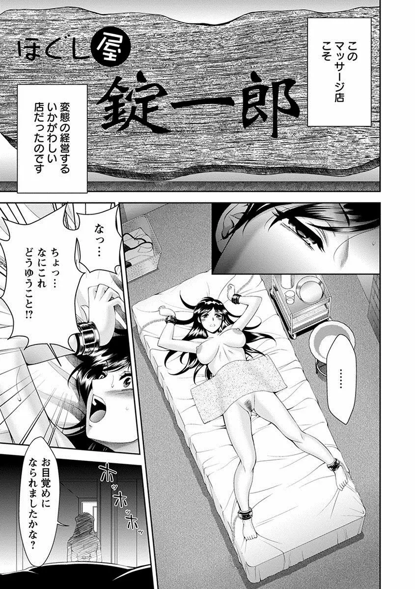 エンジェルクラブ MEGA Vol.23 Page.171