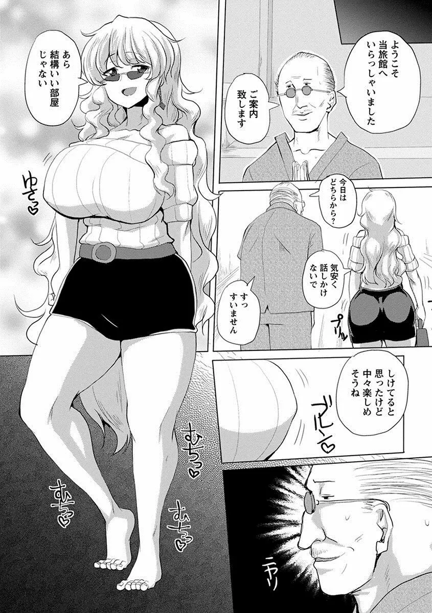 エンジェルクラブ MEGA Vol.23 Page.211