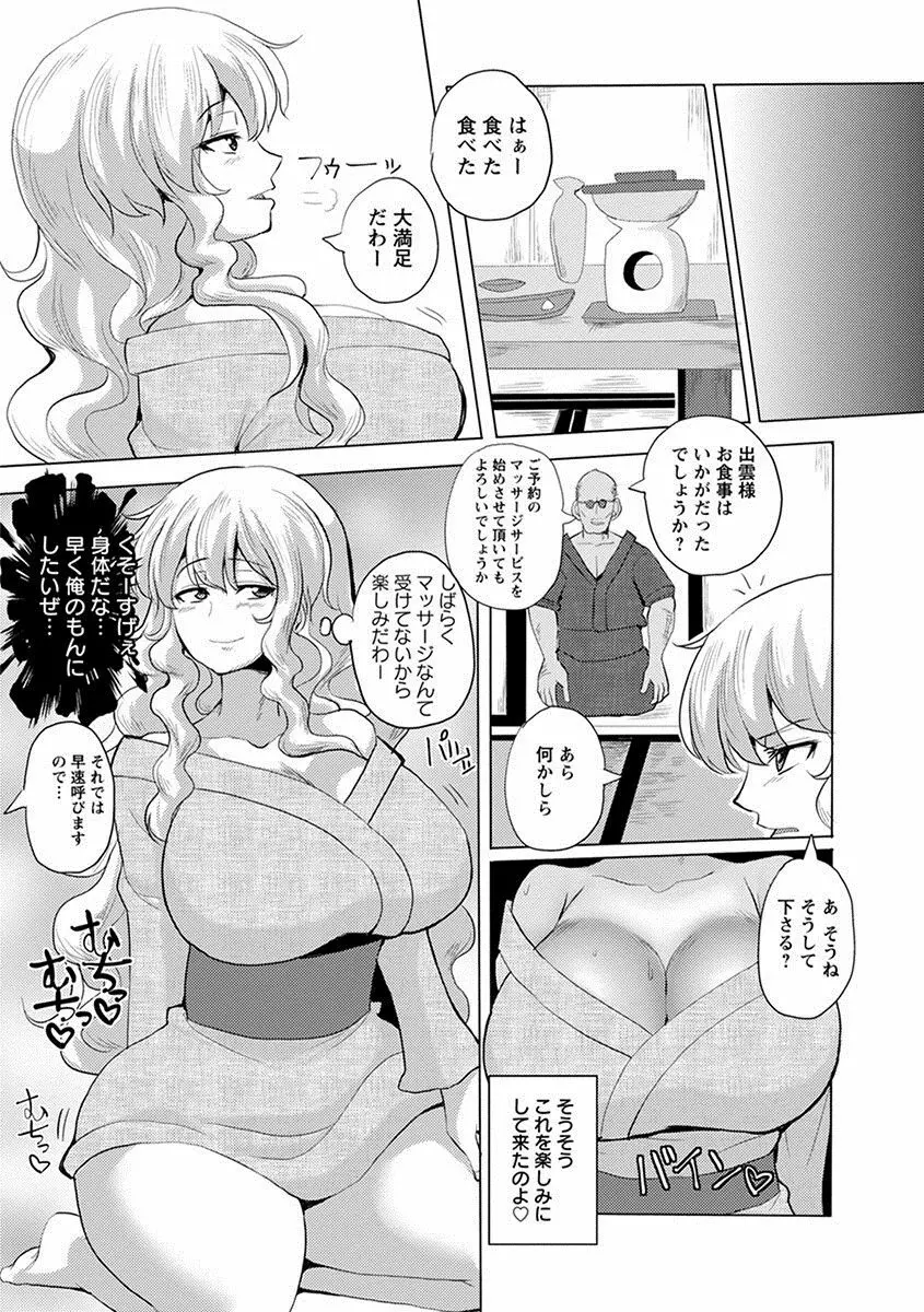 エンジェルクラブ MEGA Vol.23 Page.212