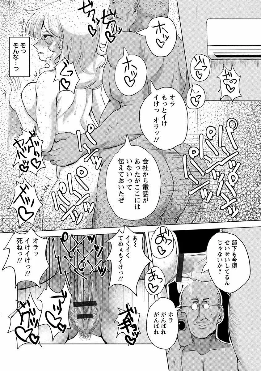 エンジェルクラブ MEGA Vol.23 Page.226