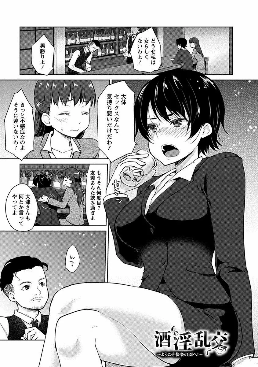 エンジェルクラブ MEGA Vol.23 Page.229