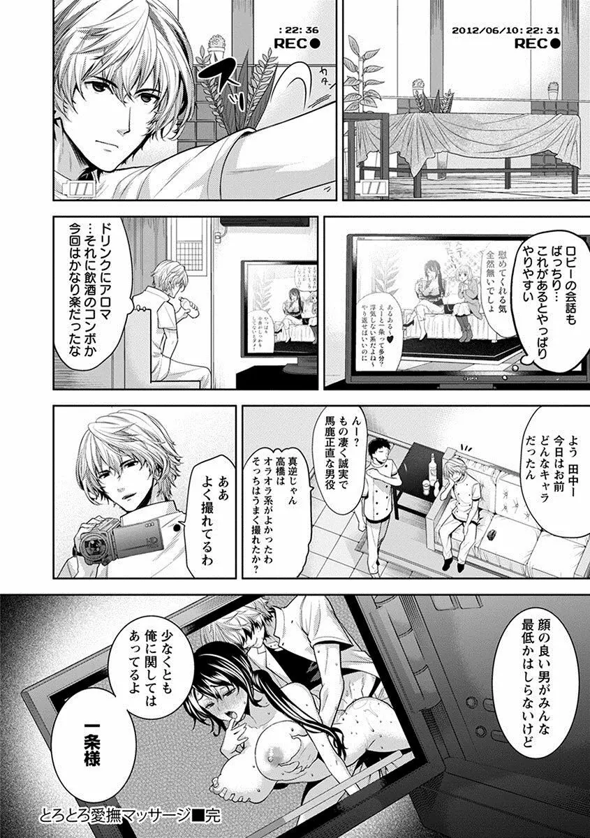 エンジェルクラブ MEGA Vol.23 Page.24