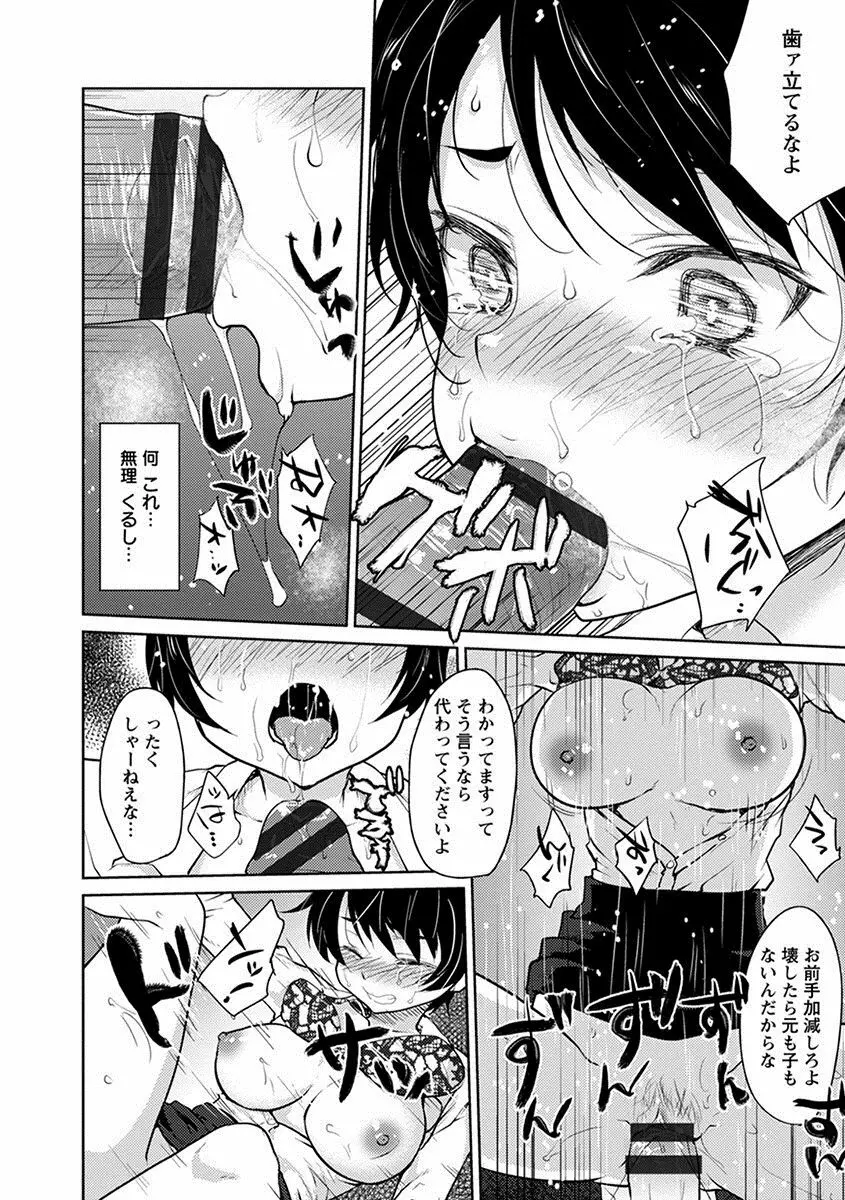 エンジェルクラブ MEGA Vol.23 Page.244