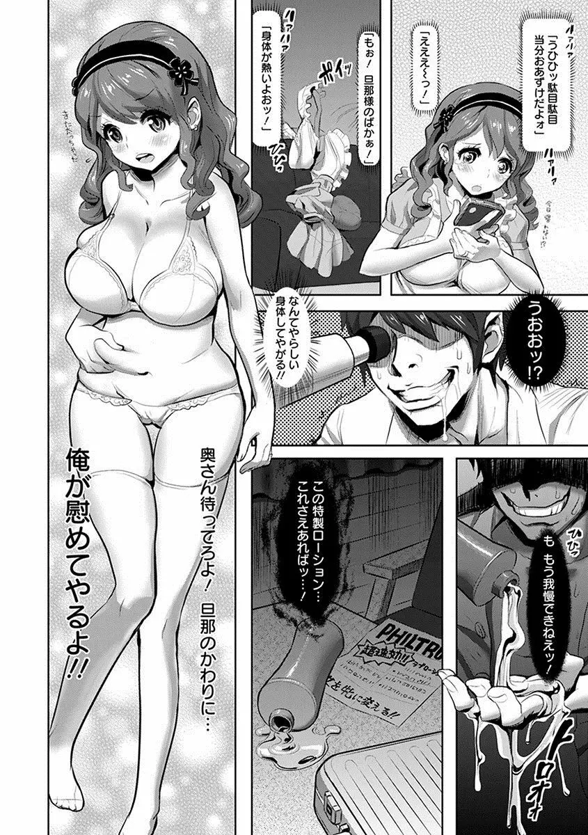 エンジェルクラブ MEGA Vol.23 Page.250