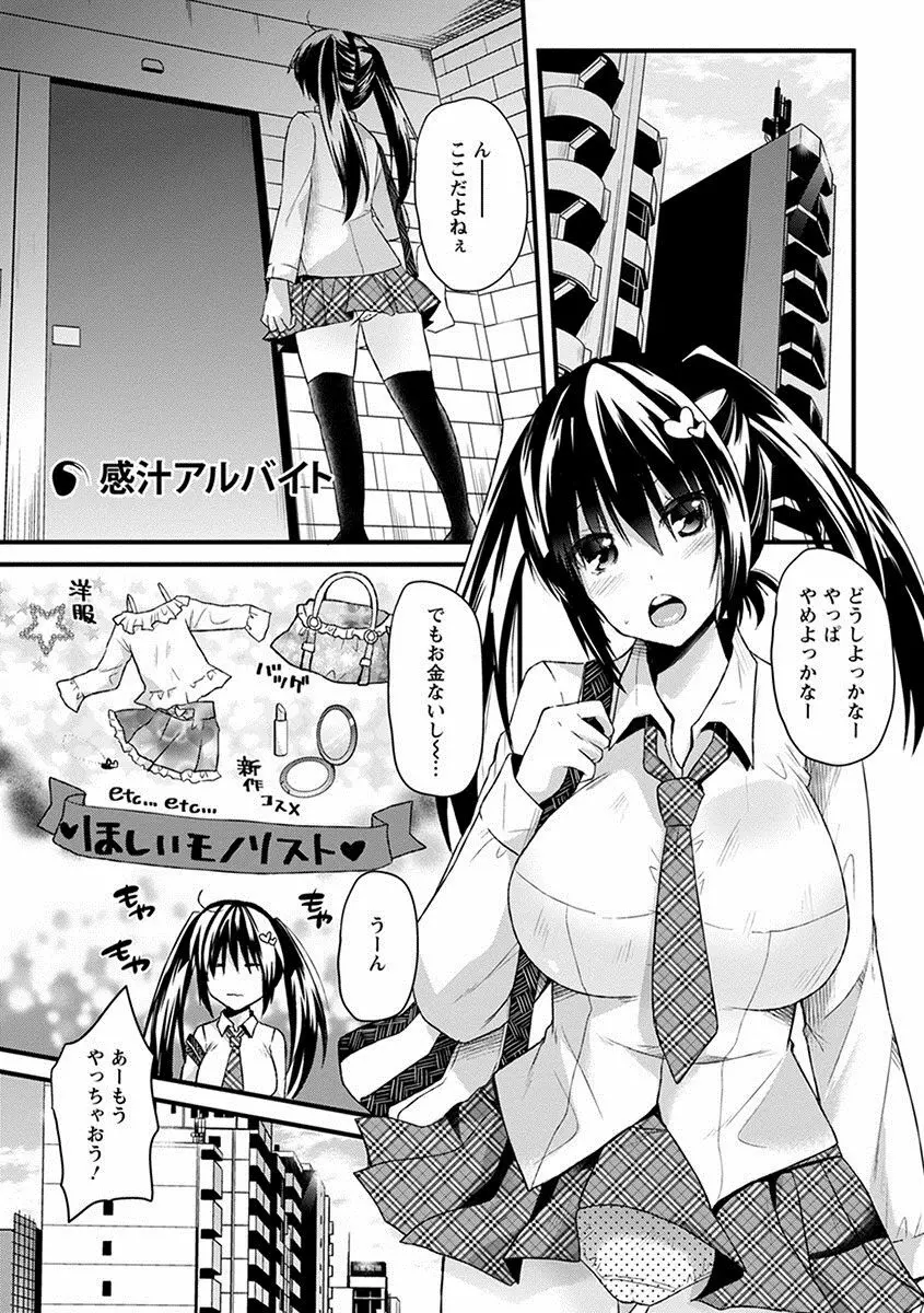 エンジェルクラブ MEGA Vol.23 Page.269