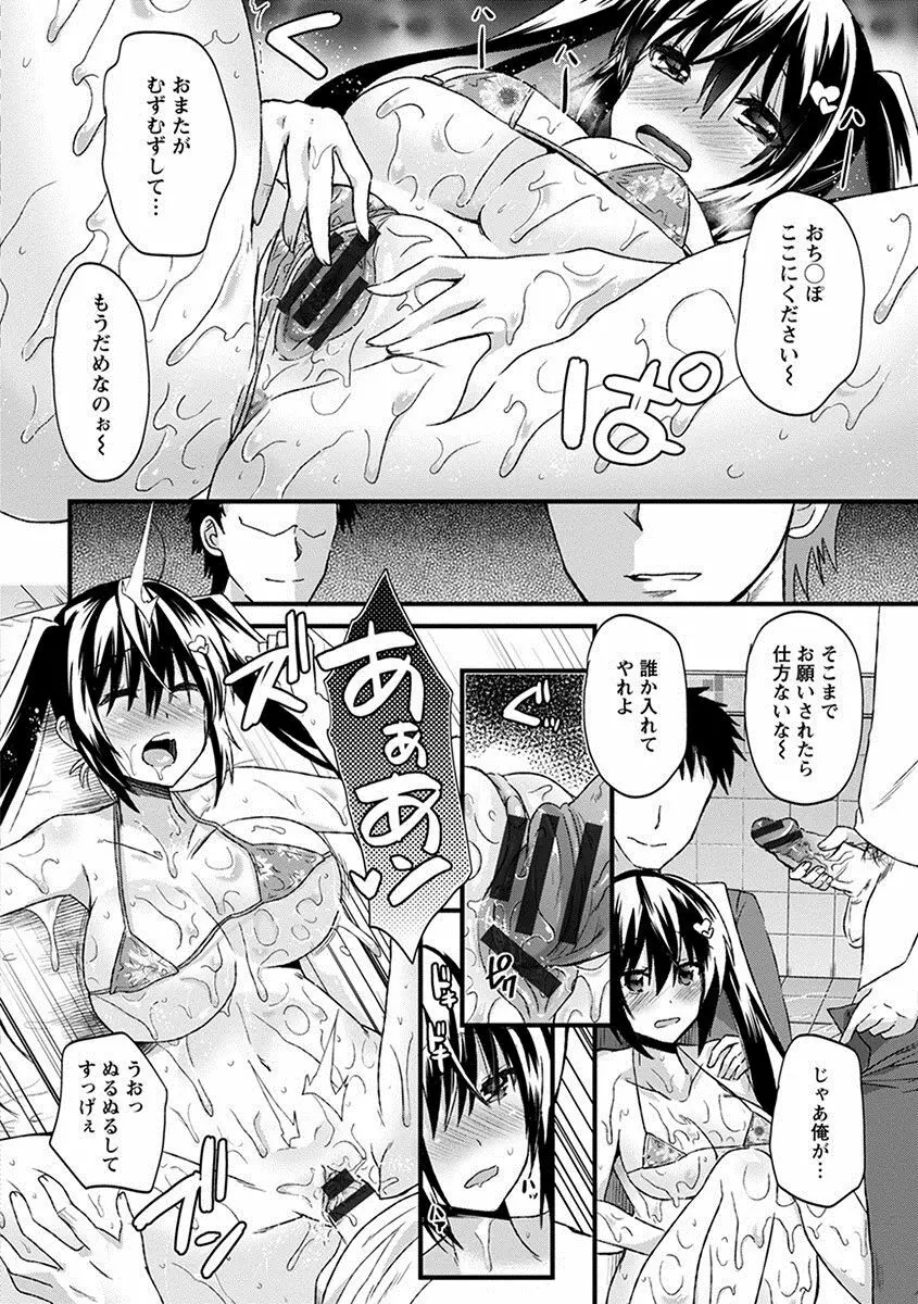 エンジェルクラブ MEGA Vol.23 Page.278