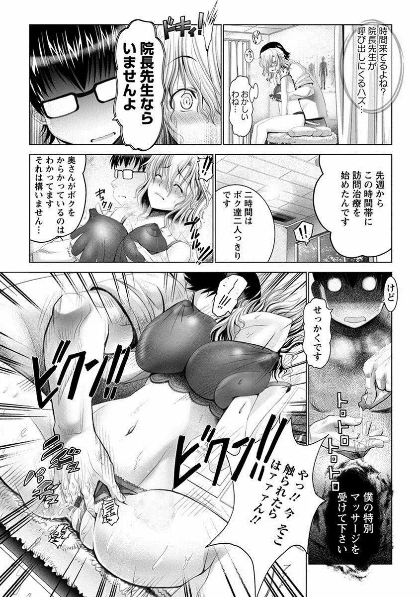 エンジェルクラブ MEGA Vol.23 Page.31