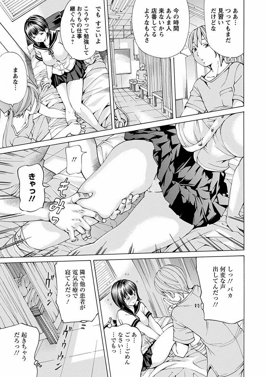 エンジェルクラブ MEGA Vol.23 Page.311