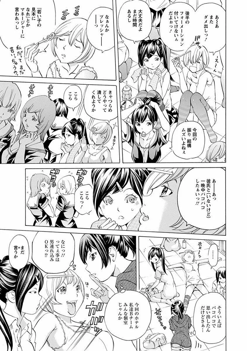 エンジェルクラブ MEGA Vol.23 Page.371