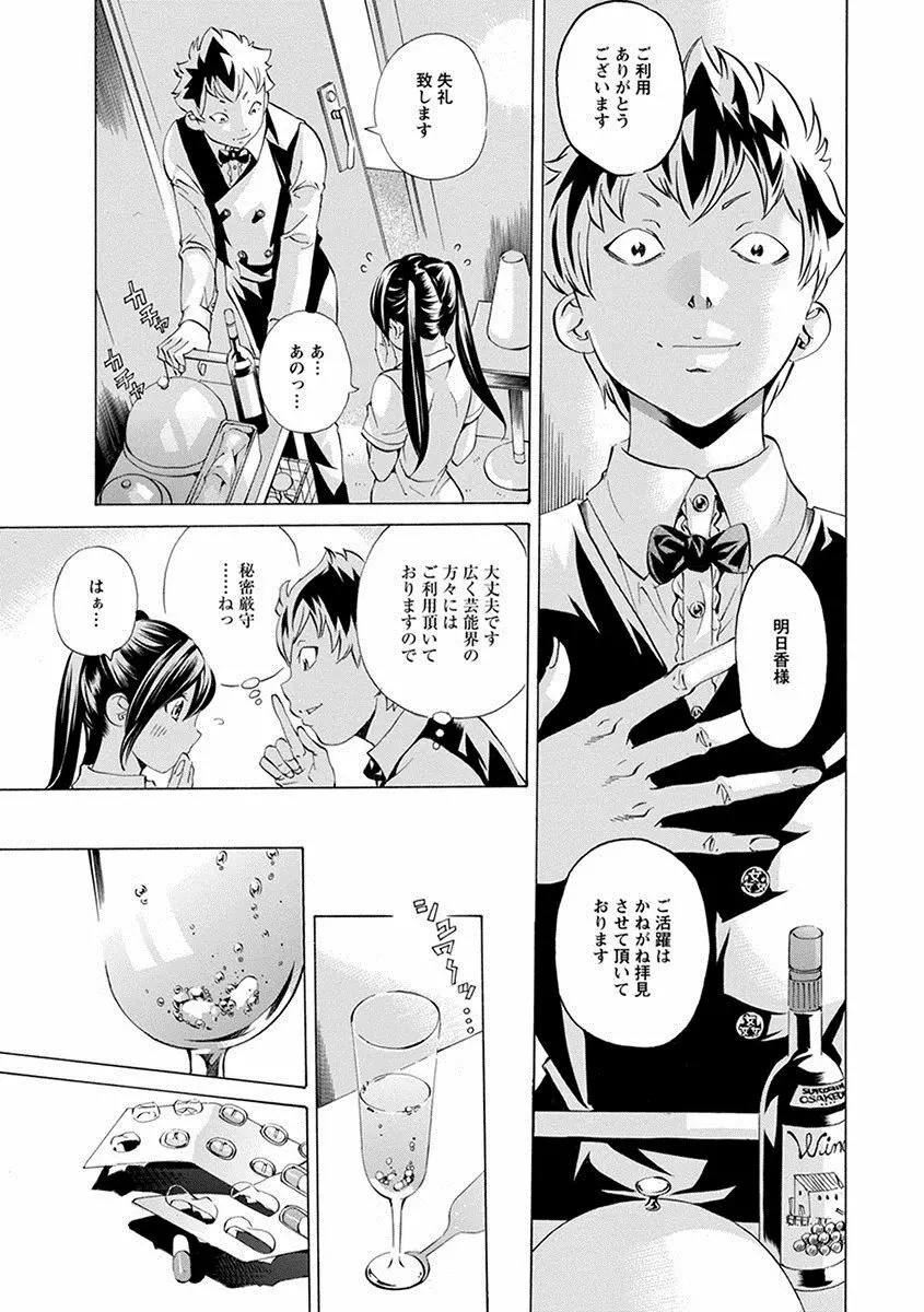 エンジェルクラブ MEGA Vol.23 Page.373