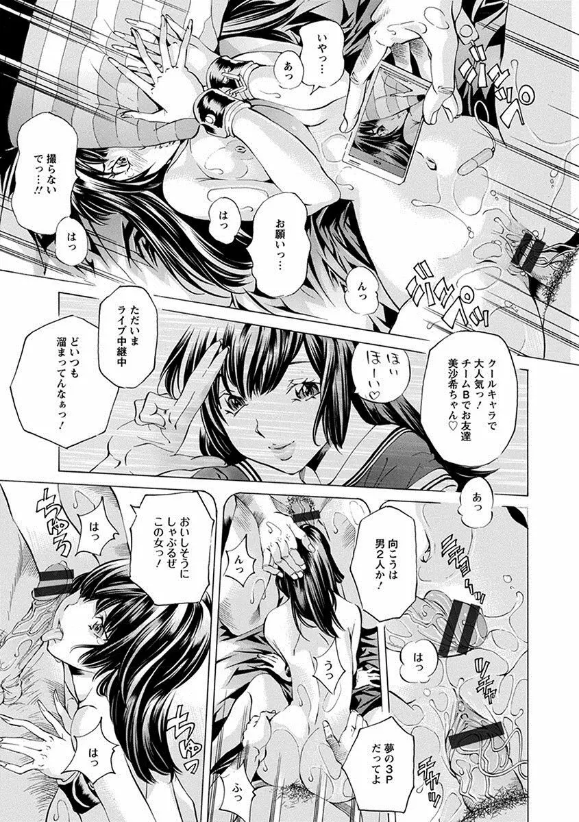 エンジェルクラブ MEGA Vol.23 Page.379