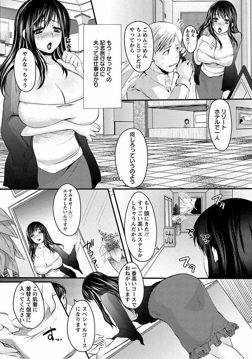 エンジェルクラブ MEGA Vol.23 Page.427