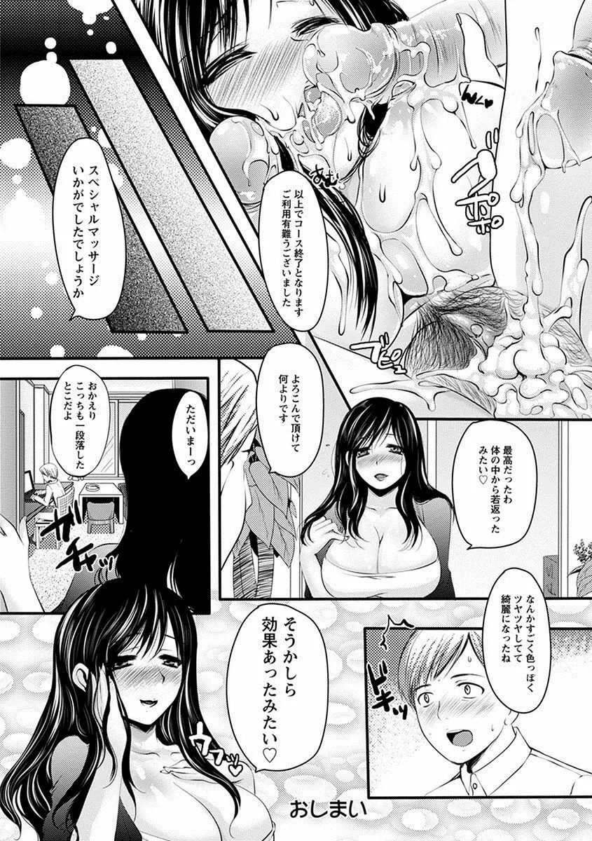 エンジェルクラブ MEGA Vol.23 Page.446